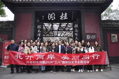 花開(kāi)兩岸 美麗同行——記省委臺(tái)辦組織文化藝術(shù)交流主題活動(dòng)