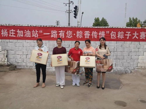 粽香傳古韻 文化共傳承——宿遷三石集團(tuán)成功舉辦迎端午包粽子比賽暨文化藝術(shù)交流活動(dòng)