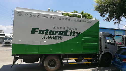 分離式吸糞車 高效清潔新選擇，價格與價值全面解析